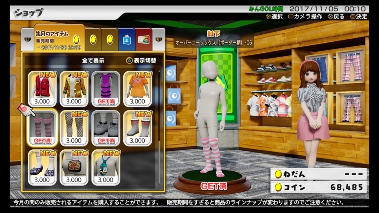 NEWみんなのGOLF 其の８ - 完ペキじゃなくてええやん