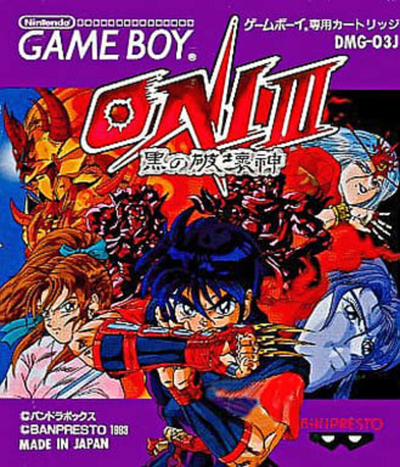 説明書 ゲームボーイ ONI3 黒の破壊神 多かれ