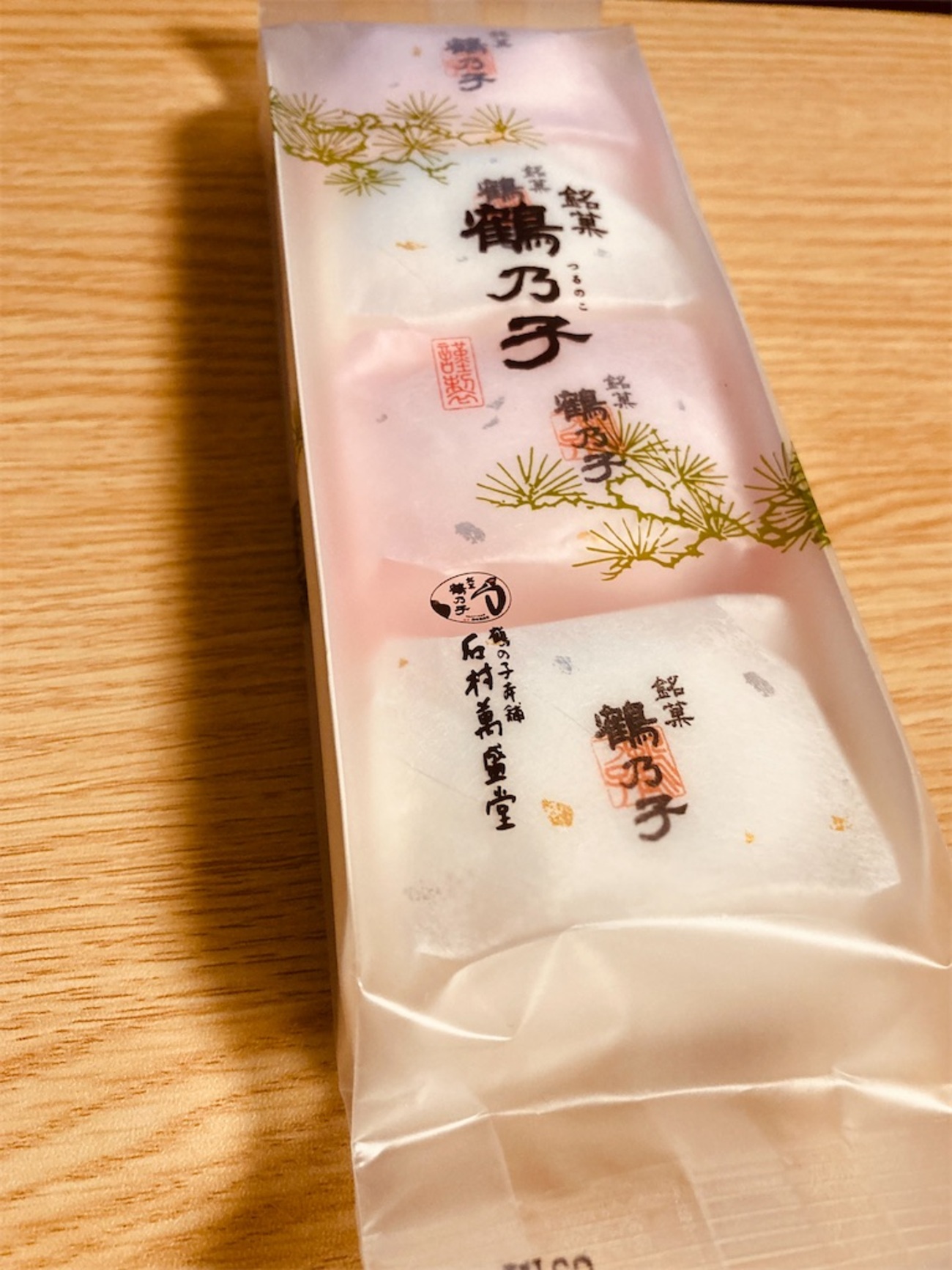 フニフニ感がたまらないお菓子「銘菓鶴乃子」 - とりあえずやって