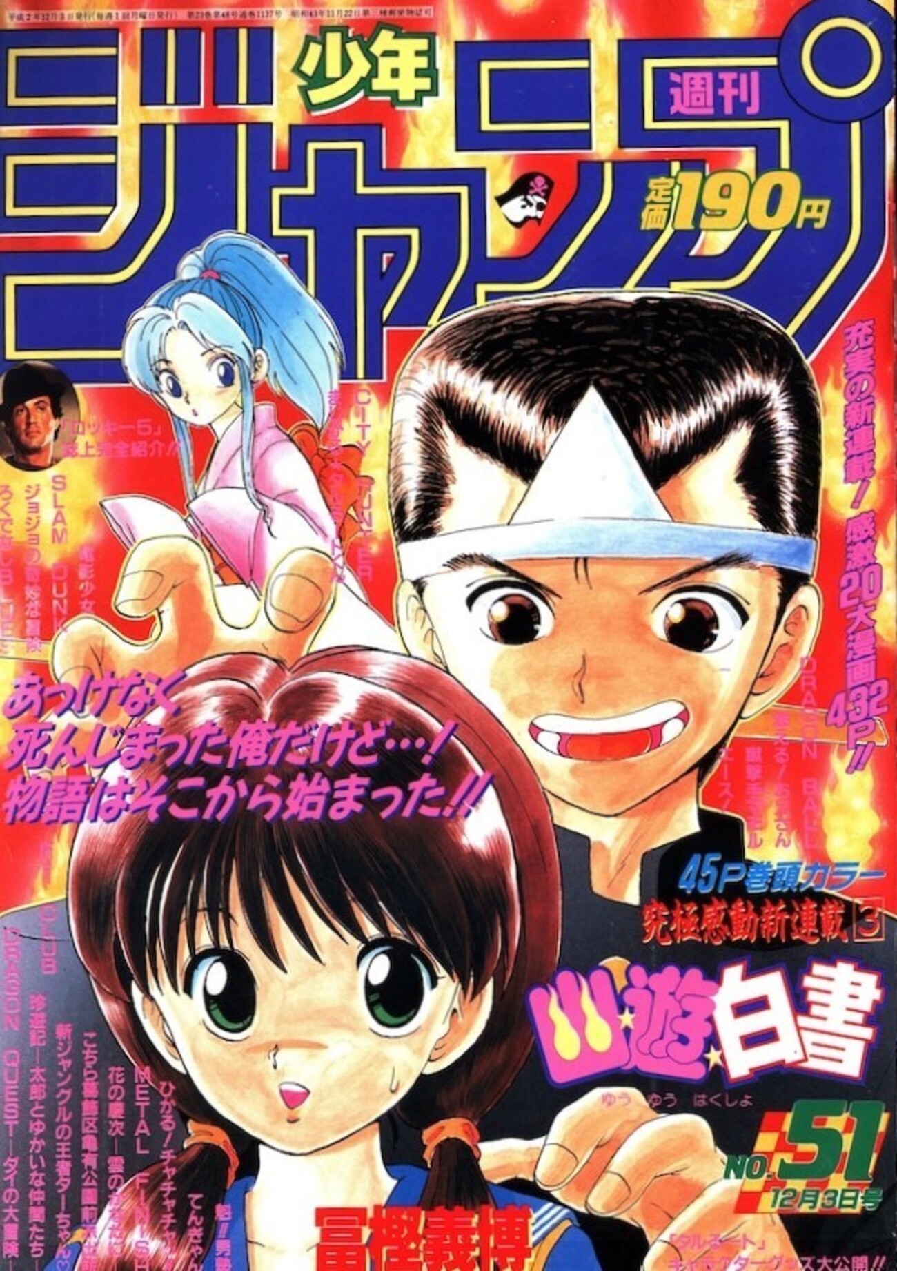 転がる夢なんだよ追いかけていたいのは の巻 - LUCKY☆LAND