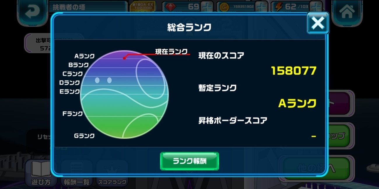ガンダムウォーズ EXタワー「挑戦者の塔」ランクアップへ（2021年11月分） - ぱたさんの適当ブログ