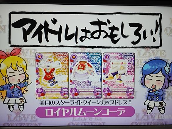 スターライト学園とは アニメの人気 最新記事を集めました はてな スターライト学園とは アニメの人気 最新記事を集めました はてな