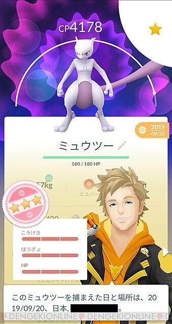 ポケモンgo初心者とは 人気 最新記事を集めました はてな