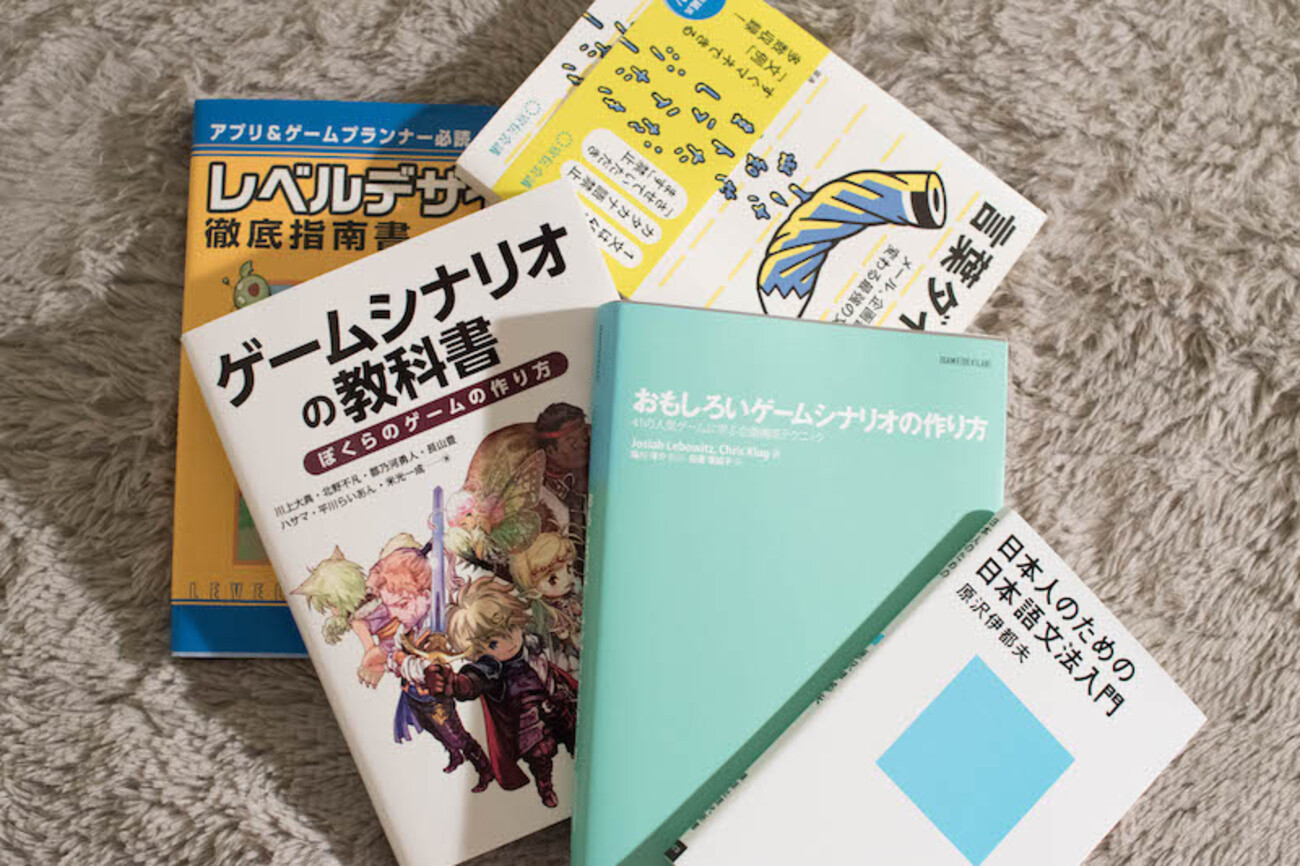 ライトノベル創作に役立ちそうな本を学習目的別にまとめる