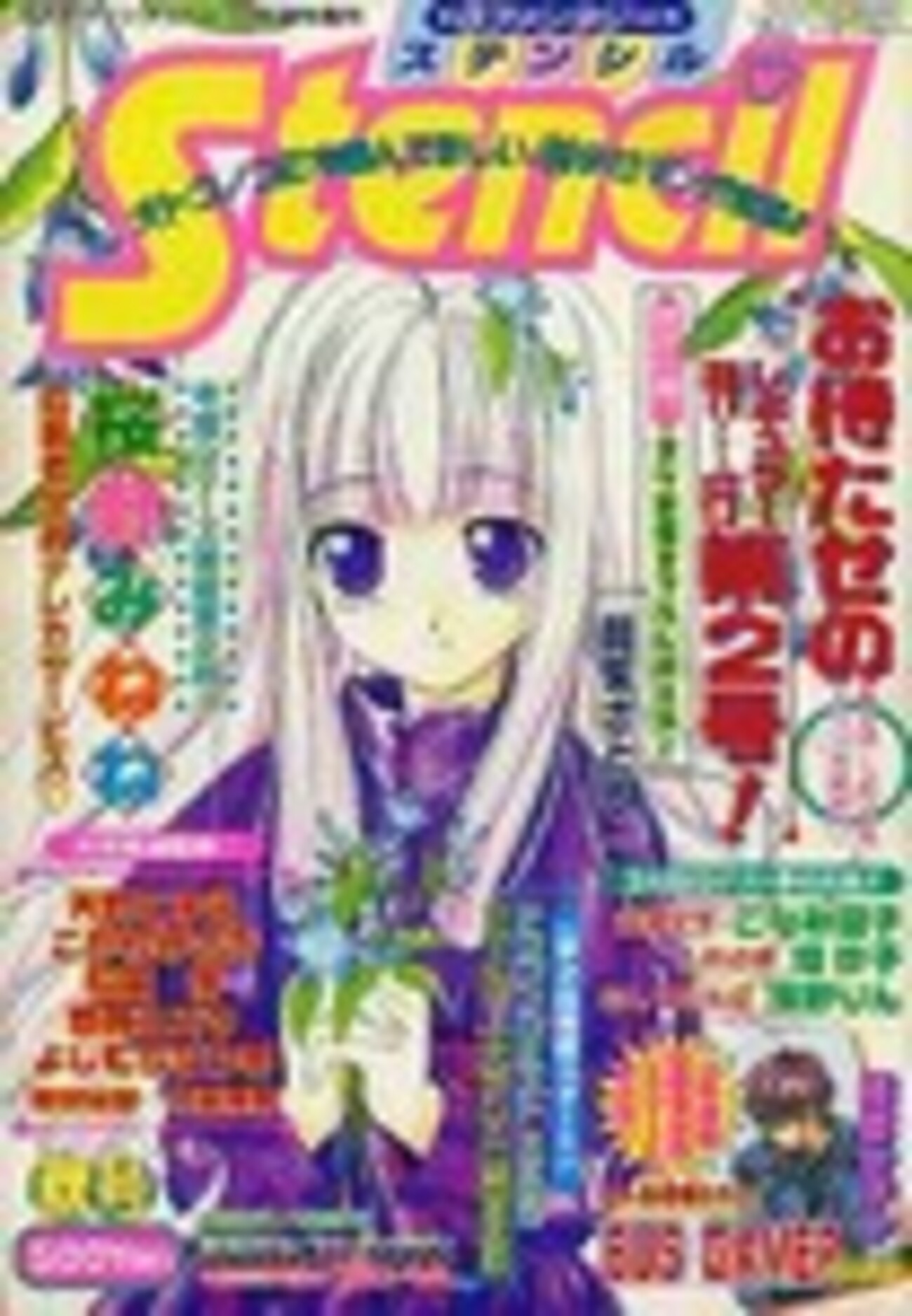 月刊ステンシルについて（2）。 - kenkyukan