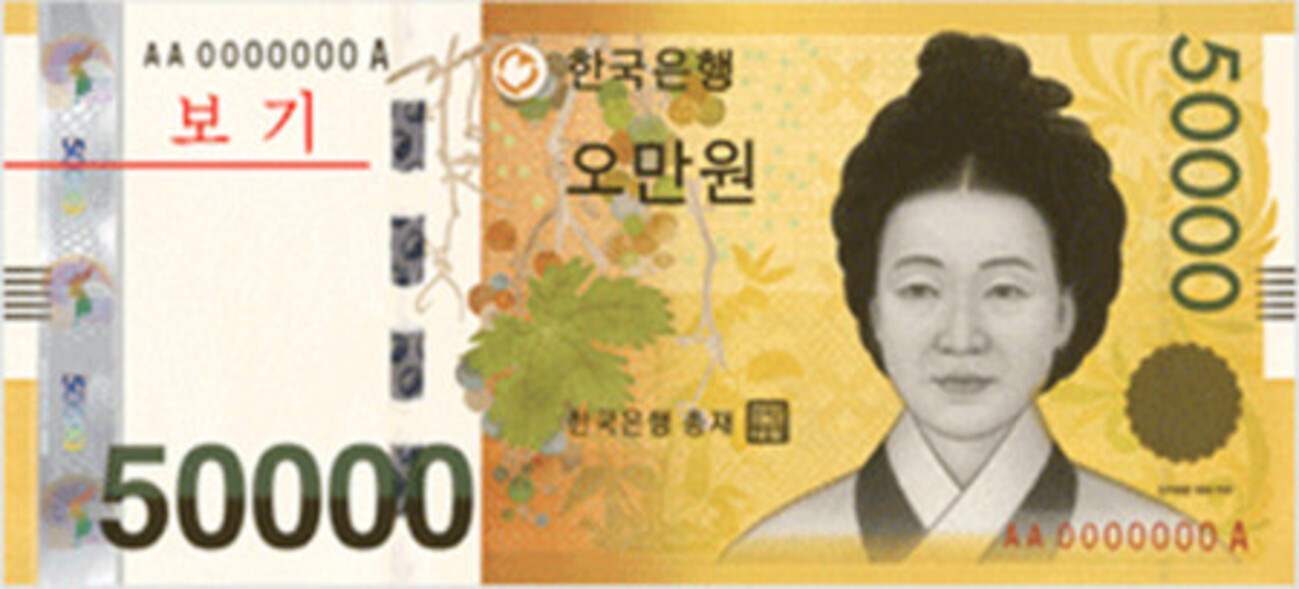 韓国ウォン 紙幣  アピーチ姫 韓国ウォン 紙幣 アピーチ姫様専用