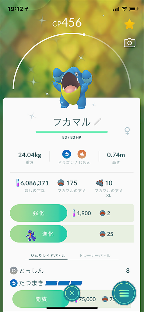 フカマルとは ゲームの人気 最新記事を集めました はてな フカマルとは ゲームの人気 最新記事を集めました はてな