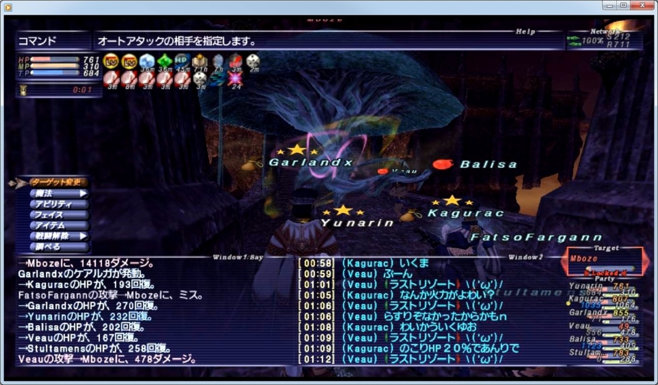 あとすこしながなか難しいMboze - FF11人生を捧げるブログ