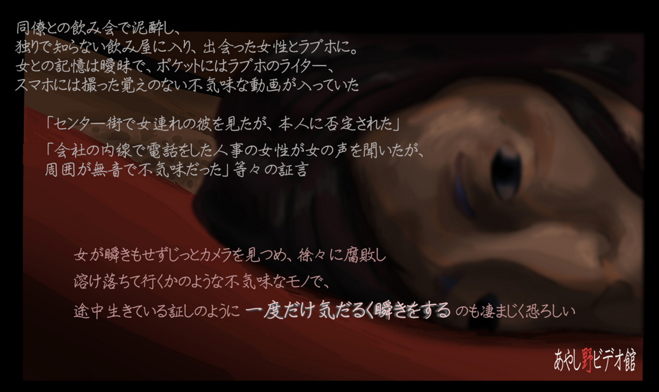 同僚　ハメ撮り モキュメンタリー沼 第1章4節 ビデオテープという柔さ - あやし野ビデオ館