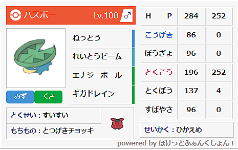 ハスボーとは ゲームの人気 最新記事を集めました はてな
