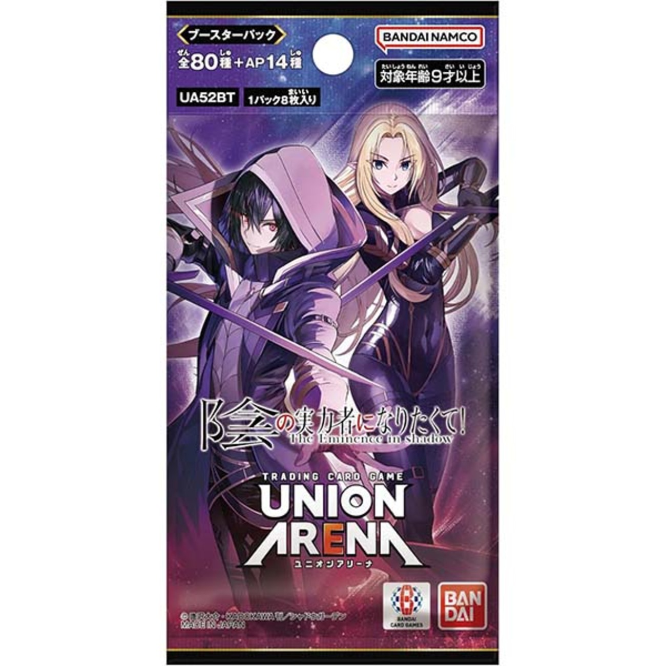 UNION ARENA】ブースターパック『陰の実力者になりたくて！【UA52BT 