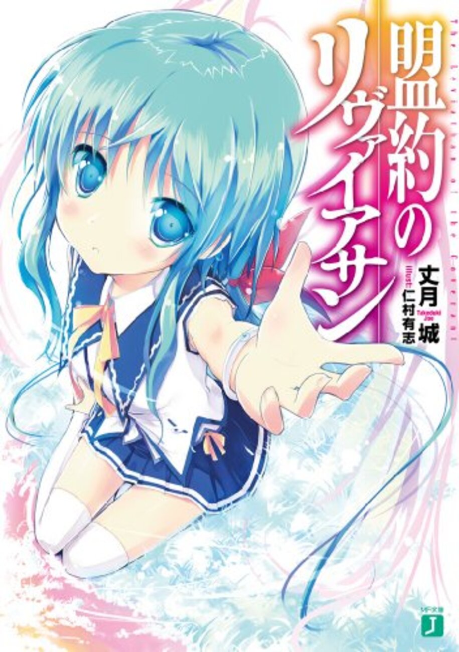 仁村有志 ロリ イラストレーター列伝（第３回）仁村有志さん☆コラム（１５） - ライトノベルインフォ
