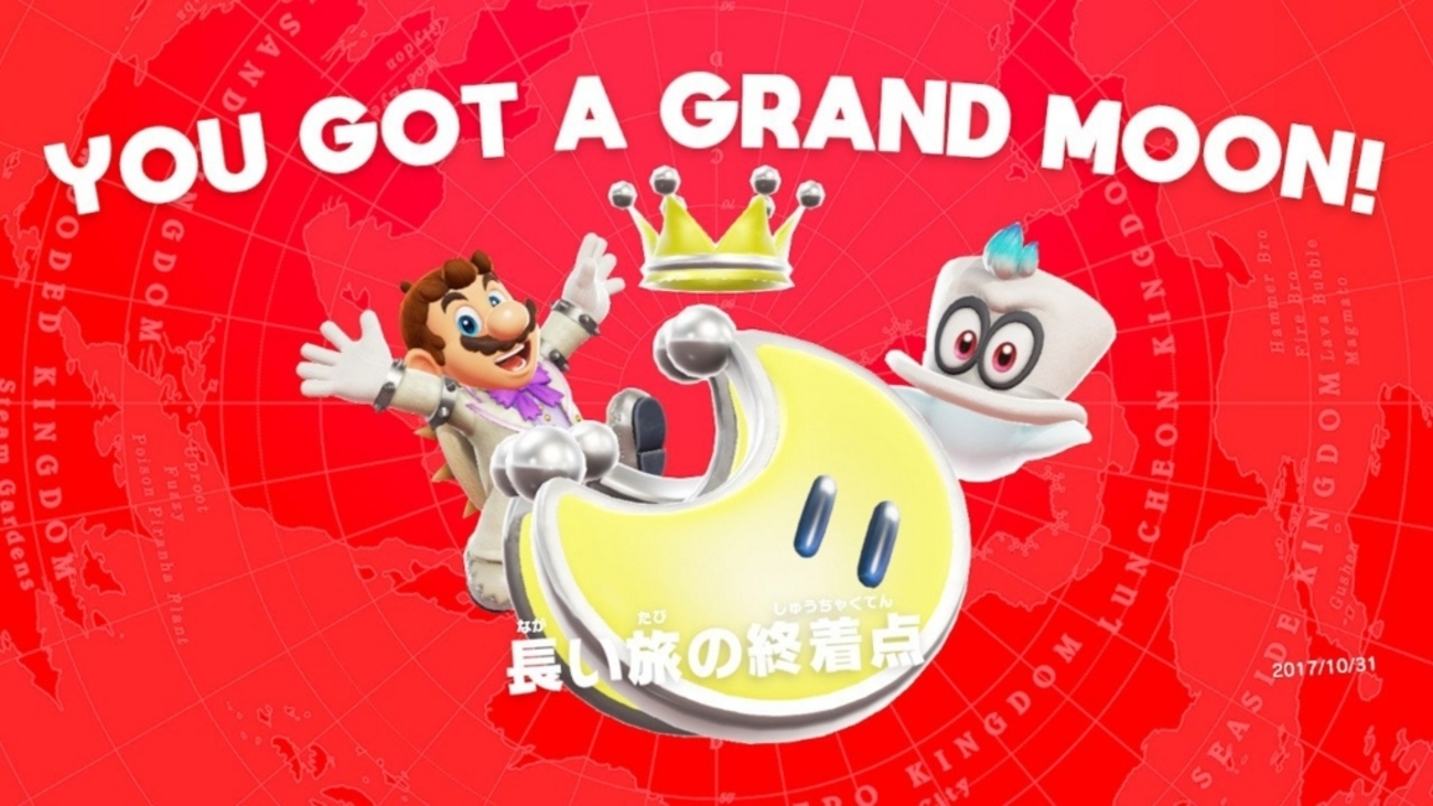 スーパーマリオオデッセイ、本当の最終ステージクリアまで進めたので感想 - 月曜日までに考えておきます