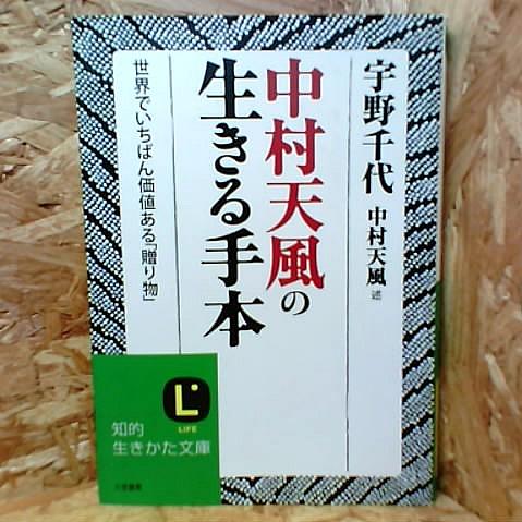 宇野千代とは 読書の人気 最新記事を集めました はてな