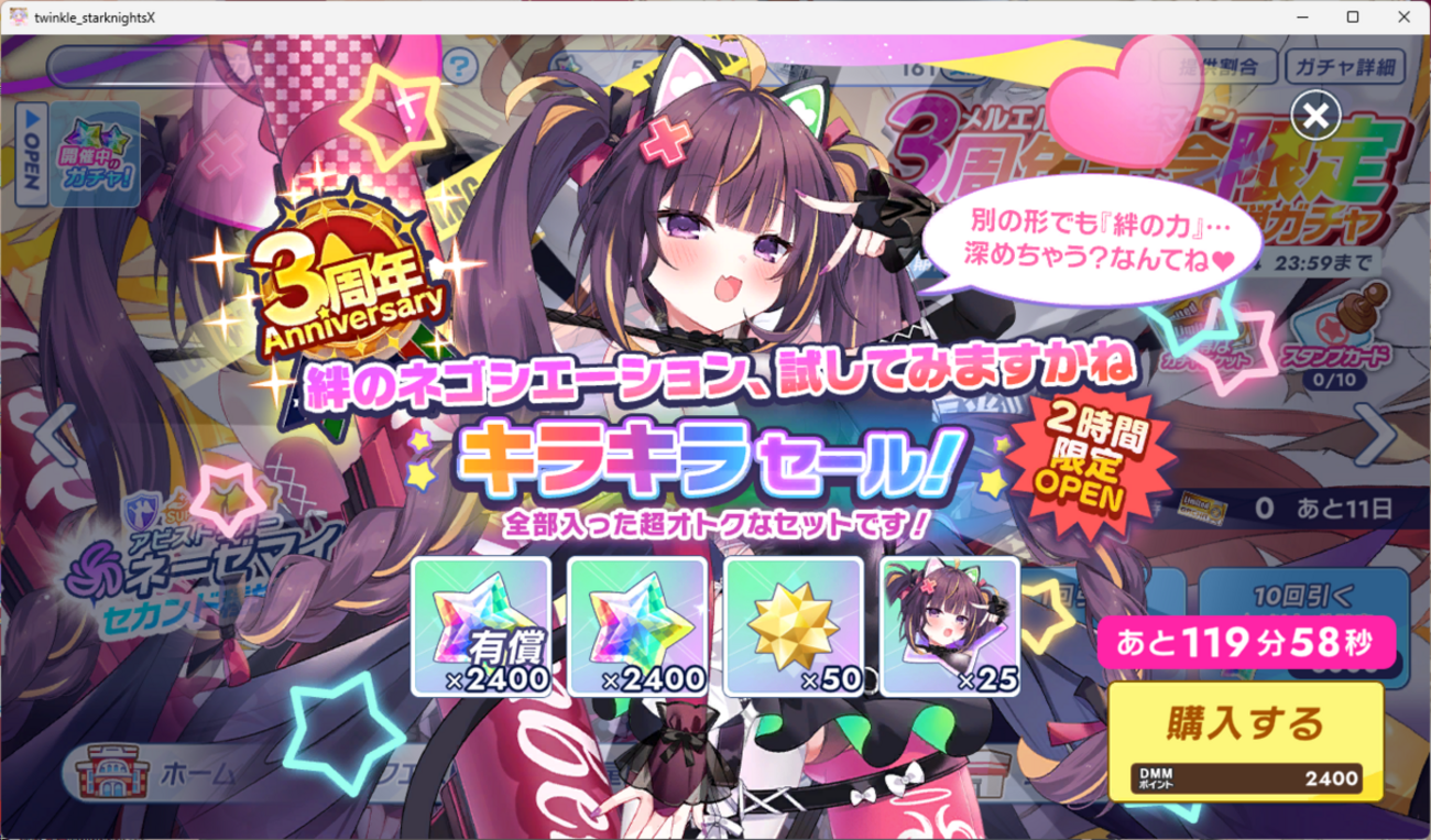 【ティンクルスターナイツ】ノヴァネーゼマインキャラスト感想。猫吸いは分からんがマインは吸ってみたい。