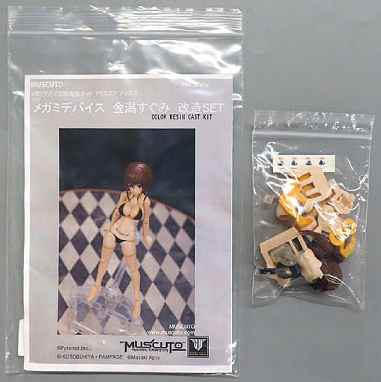 今プラモデルの金潟すぐみ 改造SET 「アリス・ギア・アイギス