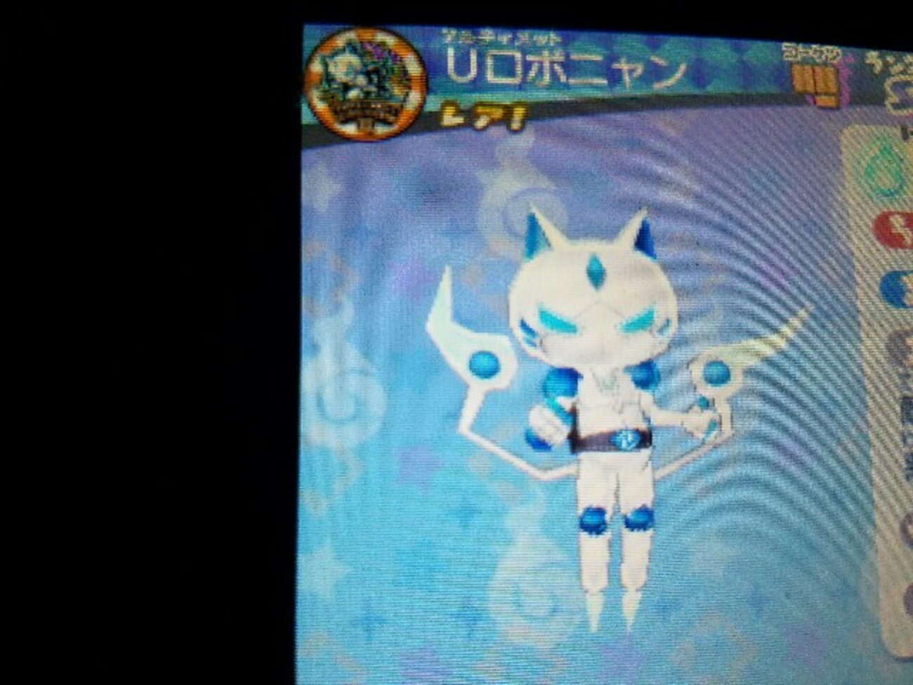 妖怪ウォッチ３ Uロボニャン ダークコマー ワルノリン ヒーローニャン スキヤキ スシ テンプラ 改造コード -  ゲームがなくても生きていける！雑記・ゲーム