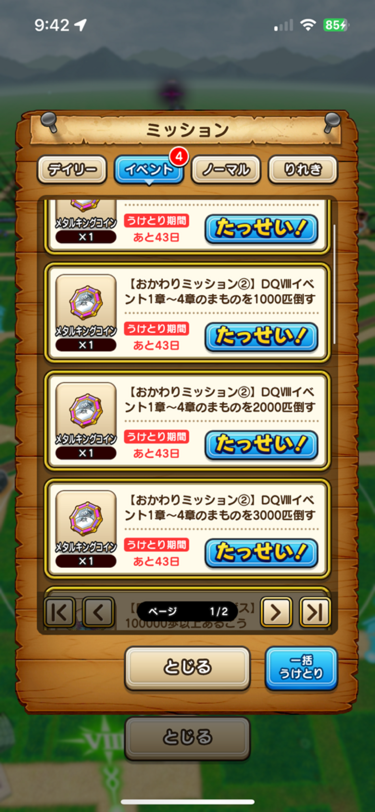 メタキンコインいつ使うの？今…じゃない。 - でろぐ