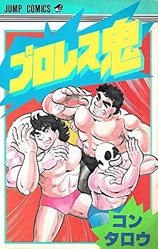 井上コオとは マンガの人気 最新記事を集めました はてな 井上コオとは マンガの人気 最新記事を集めました はてな