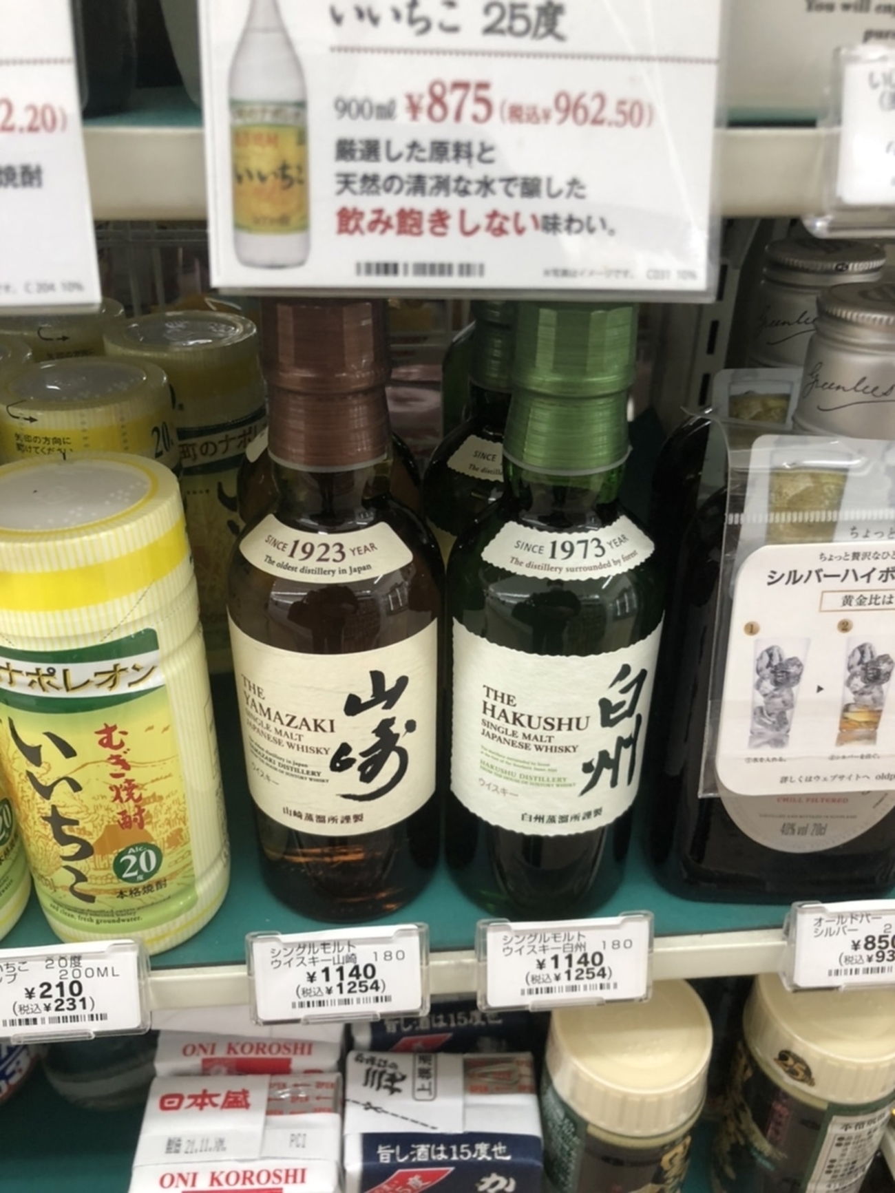 セブンイレブンさんとミニストップさんで山崎＆白州を見つけました