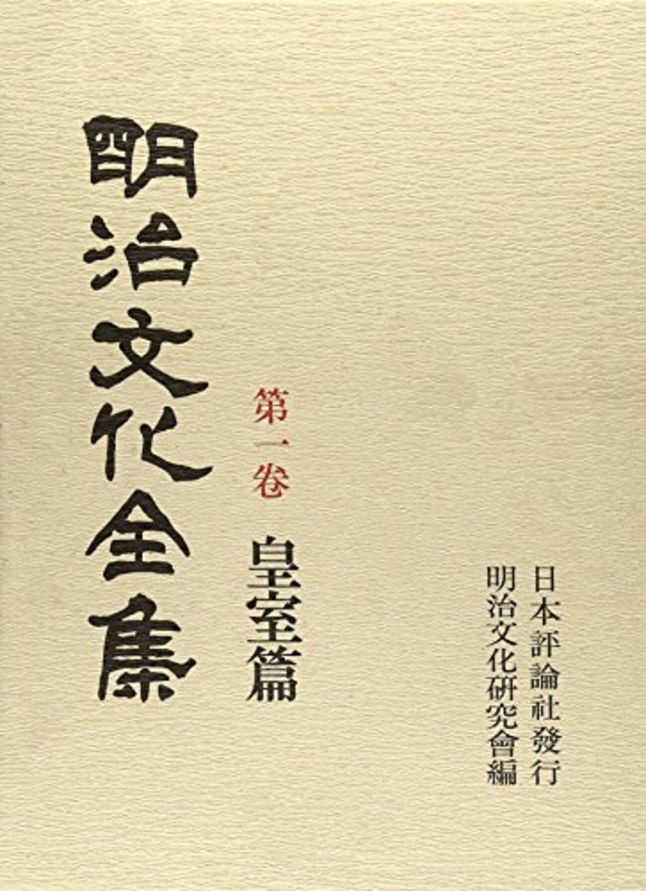 古本夜話1065 蛯原八郎『明治文学雑記』 - 出版・読書メモランダム
