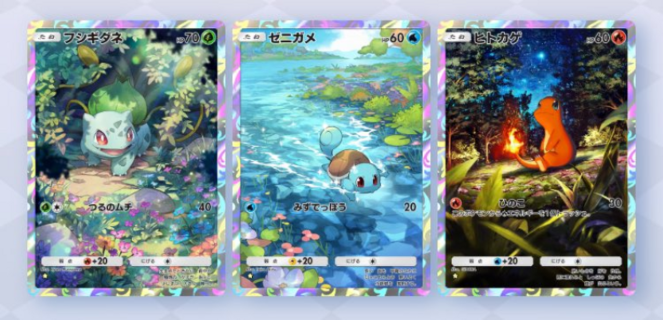 ポケポケ】カントー御三家ポケモンのARカードが揃いました！ - MOMO BLOG