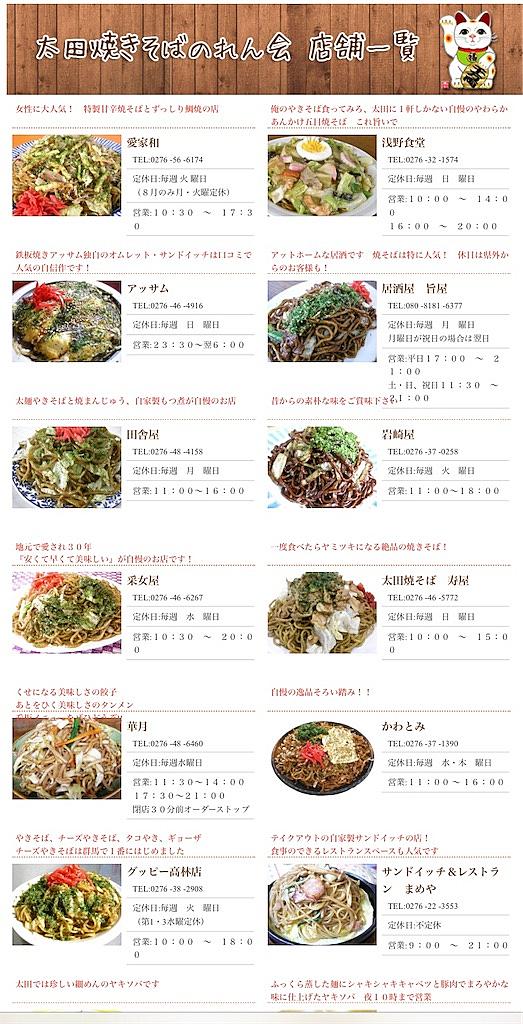 太田焼きそばとは 食の人気 最新記事を集めました はてな