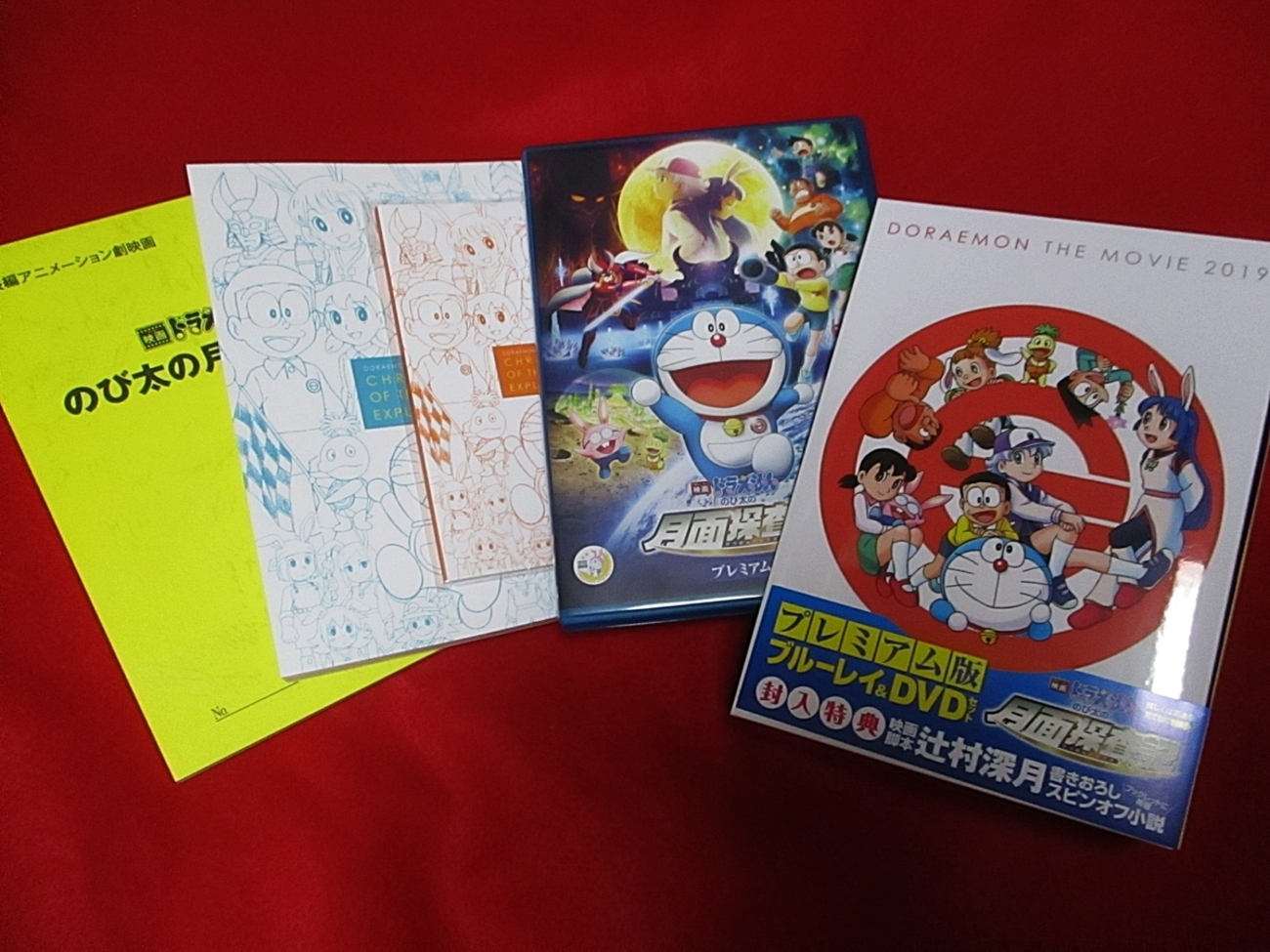 購入報告】『のび太の月面探査記（プレミアム版）』も購入しました