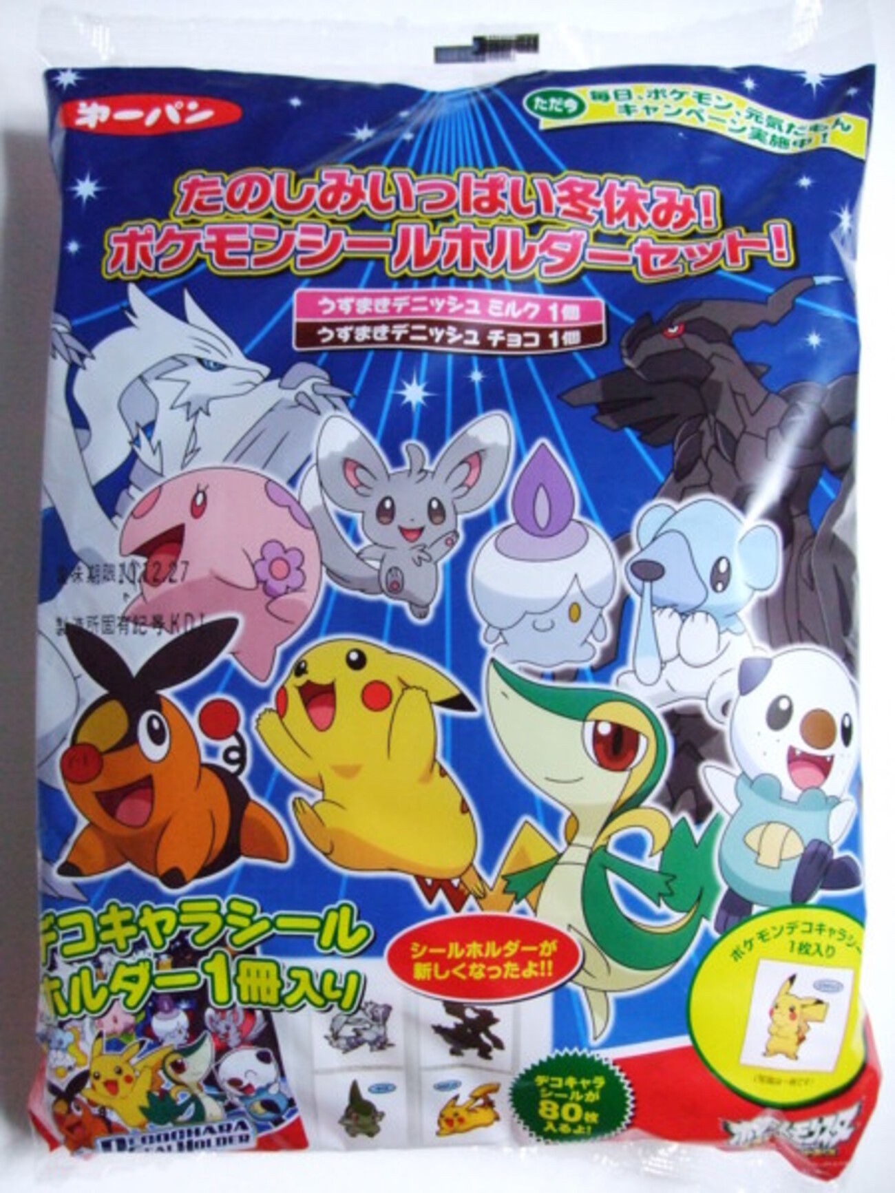 ポケモンパン シール　1500枚　ホルダー12冊 ポケモンパン シール 1500枚 ホルダー12冊 ポケモンパン シール