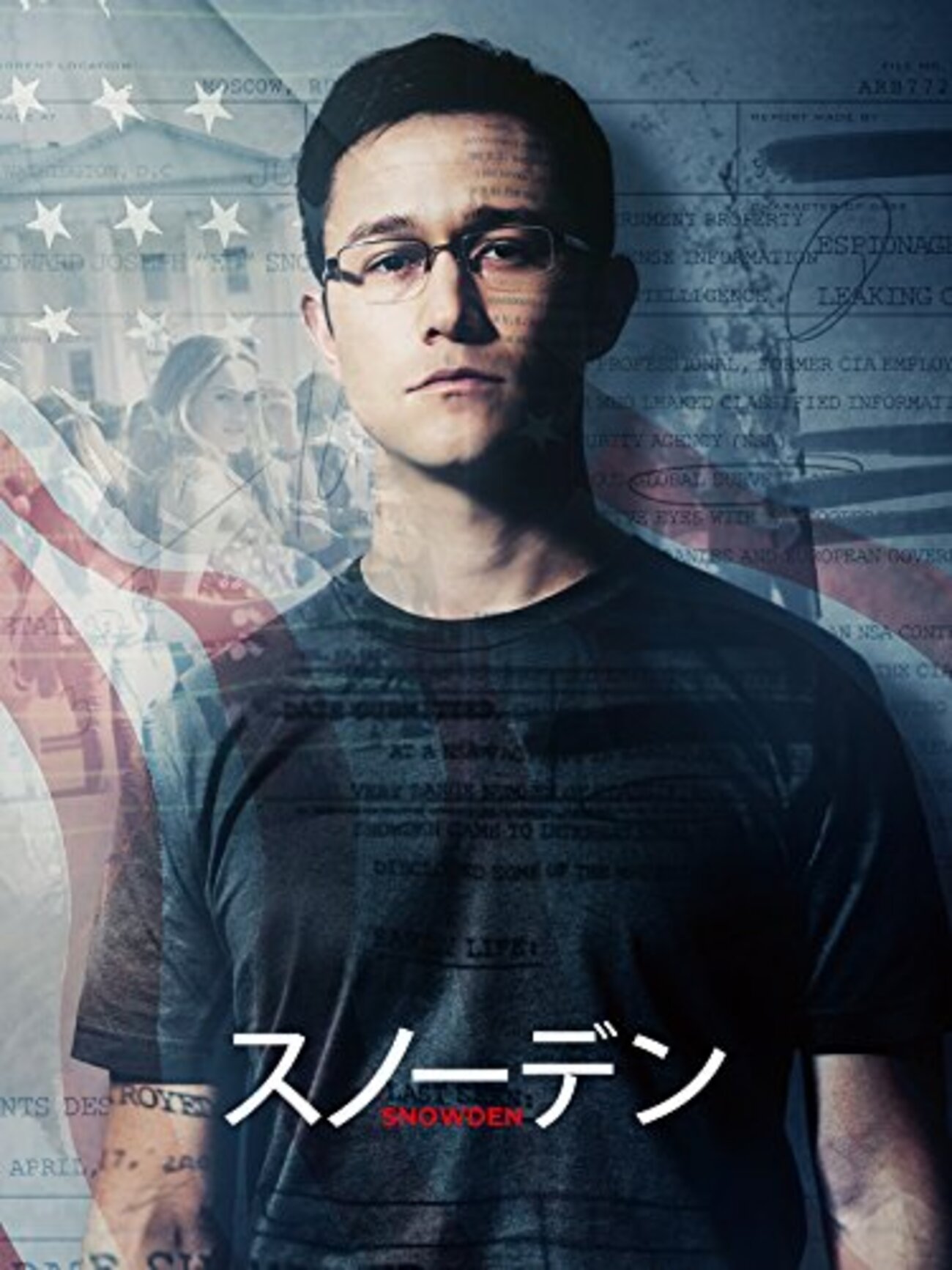 スノーデン Snowden (2016） - 映画とドラマとロケ地