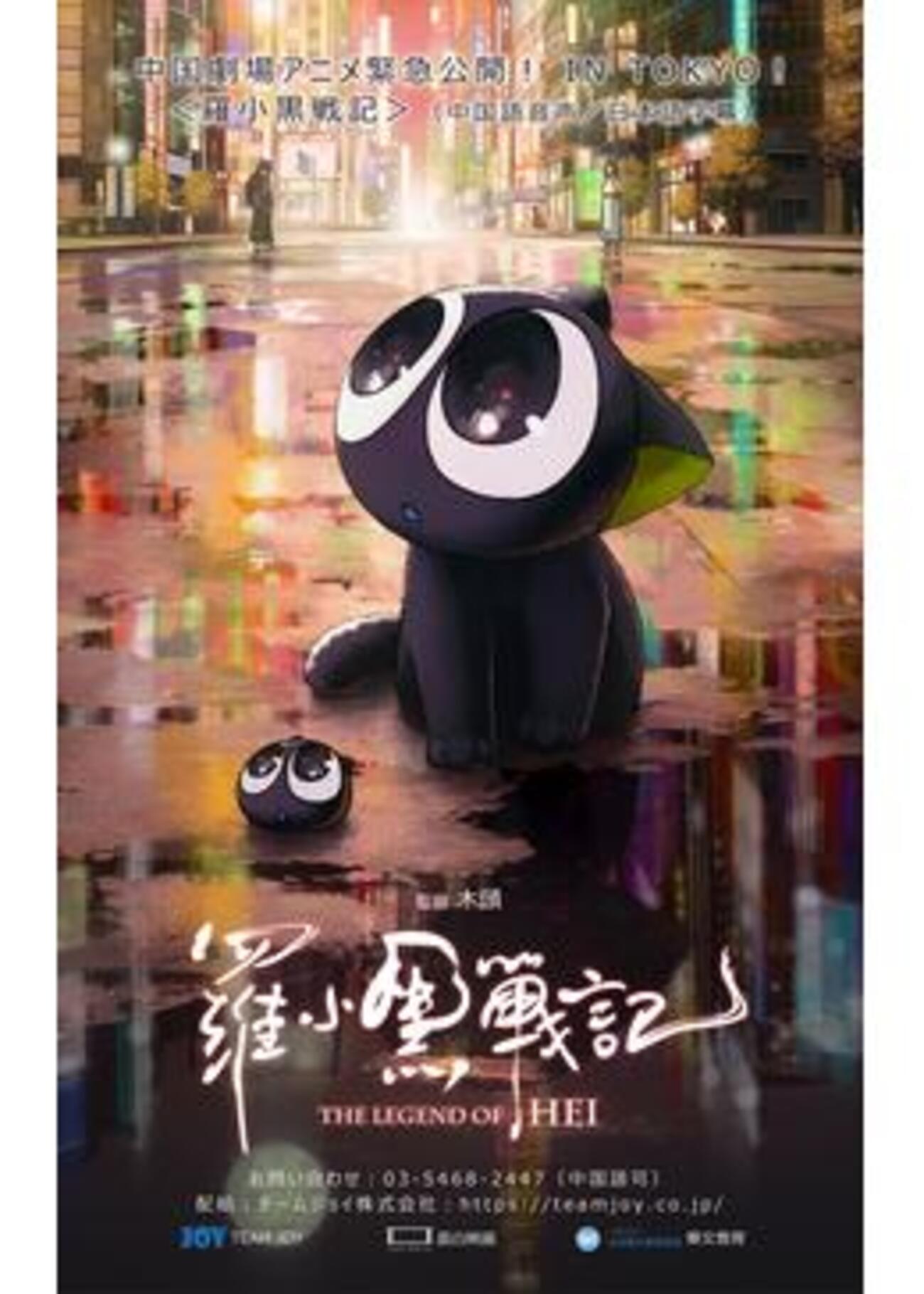 超絶アクションシーンの連続。中国アニメもここまで来た！【羅小黒戦記 