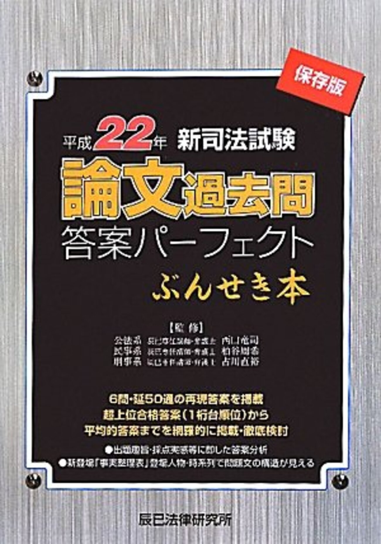 平成22年司法試験民事系第一問 - 法科の趣味人のブログ
