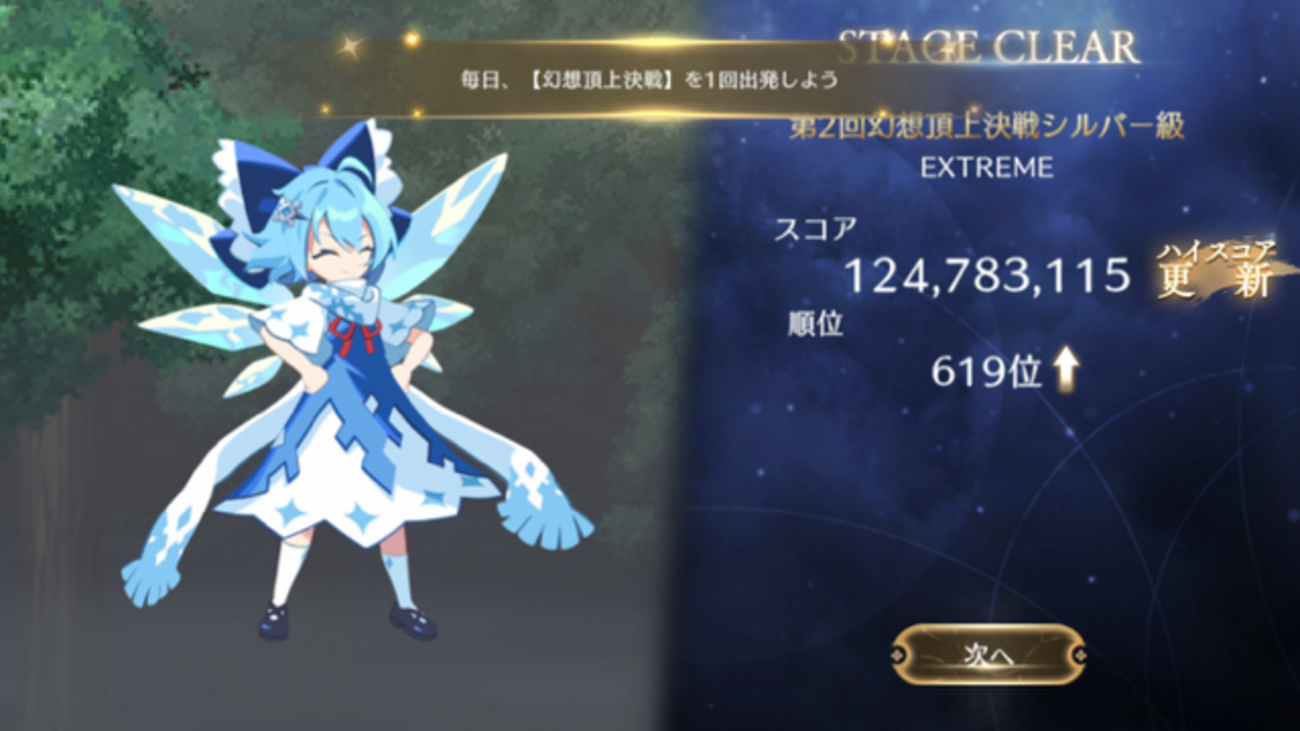 東方幻想エクリプスプレイ日記（2025.09.22）