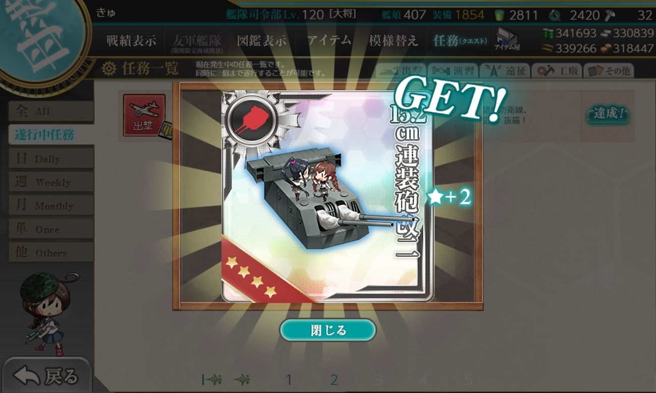 食器　[単品] 二水戦旗艦 矢矧 蒸籠 「艦隊これくしょん～艦これ～×三越 二〇二三作戦(第八次作戦) シュウマイ＆万頭特別セット」 同梱特典 食器 [単品] 二水戦旗艦 矢矧 蒸籠 「艦隊これくしょん～艦これ