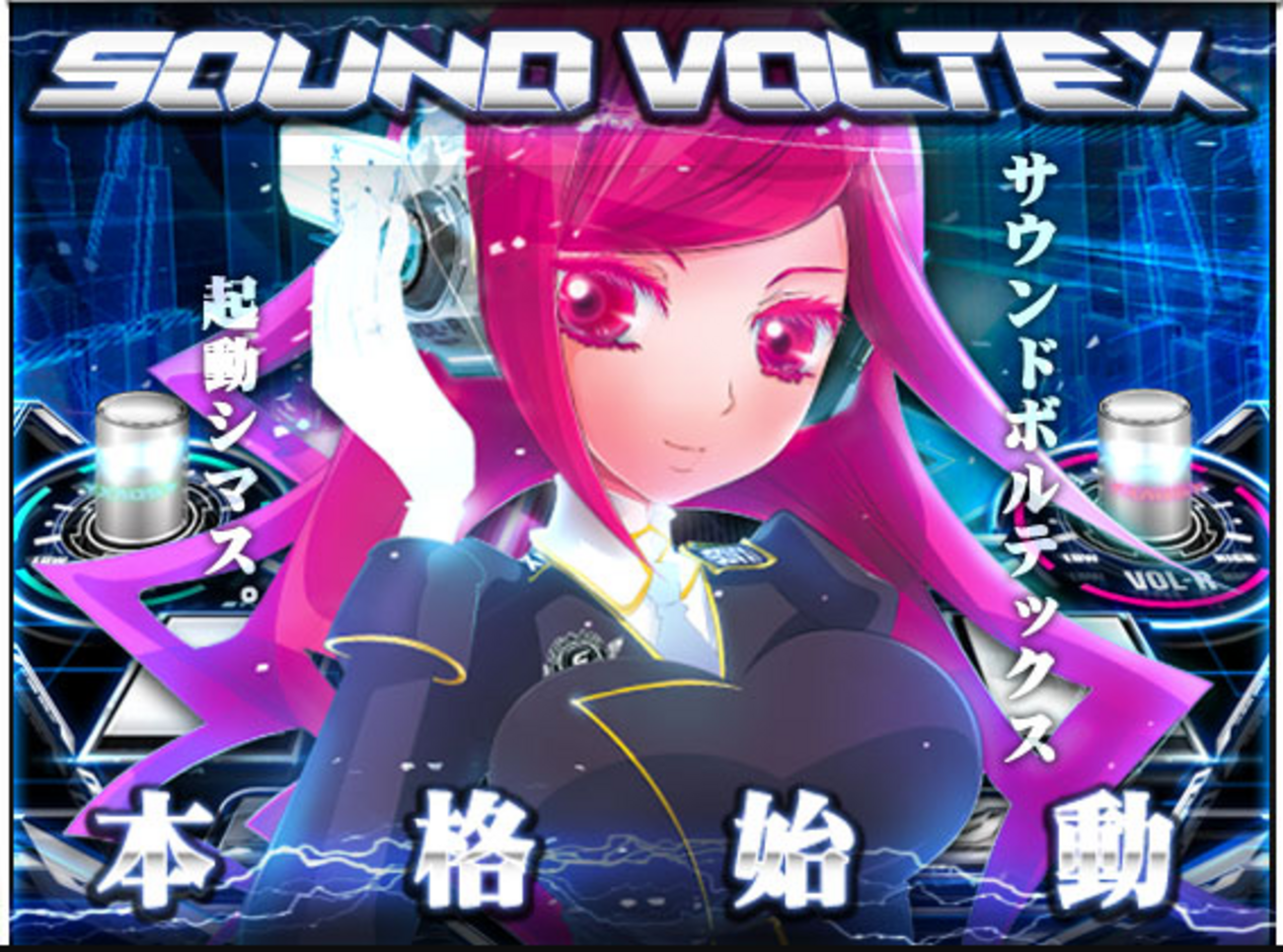 46：【SDVX】SOUND VOLTEX 10周年おめでとう回【コラム】 - ぴこ師匠の 