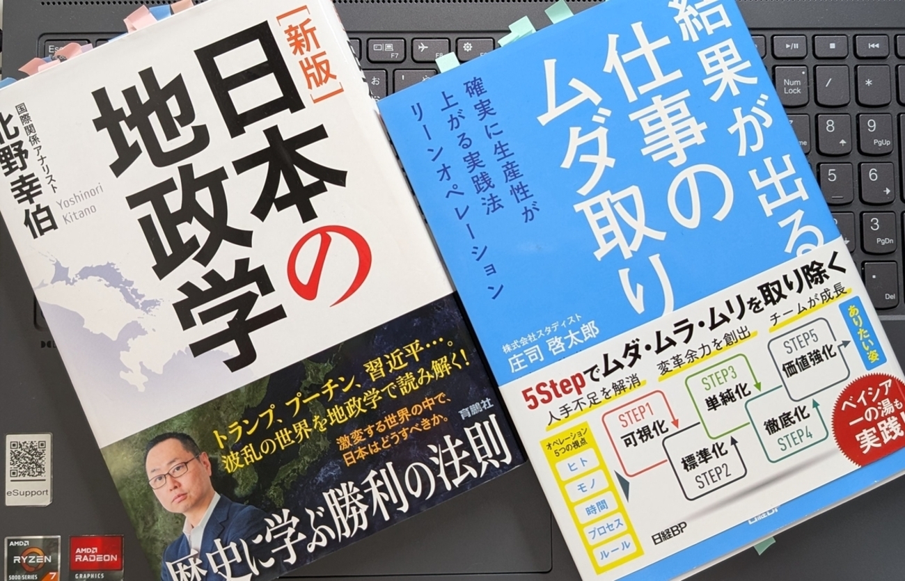 本2冊無料でプレゼント！（3903冊目）「[新版]日本の地政学