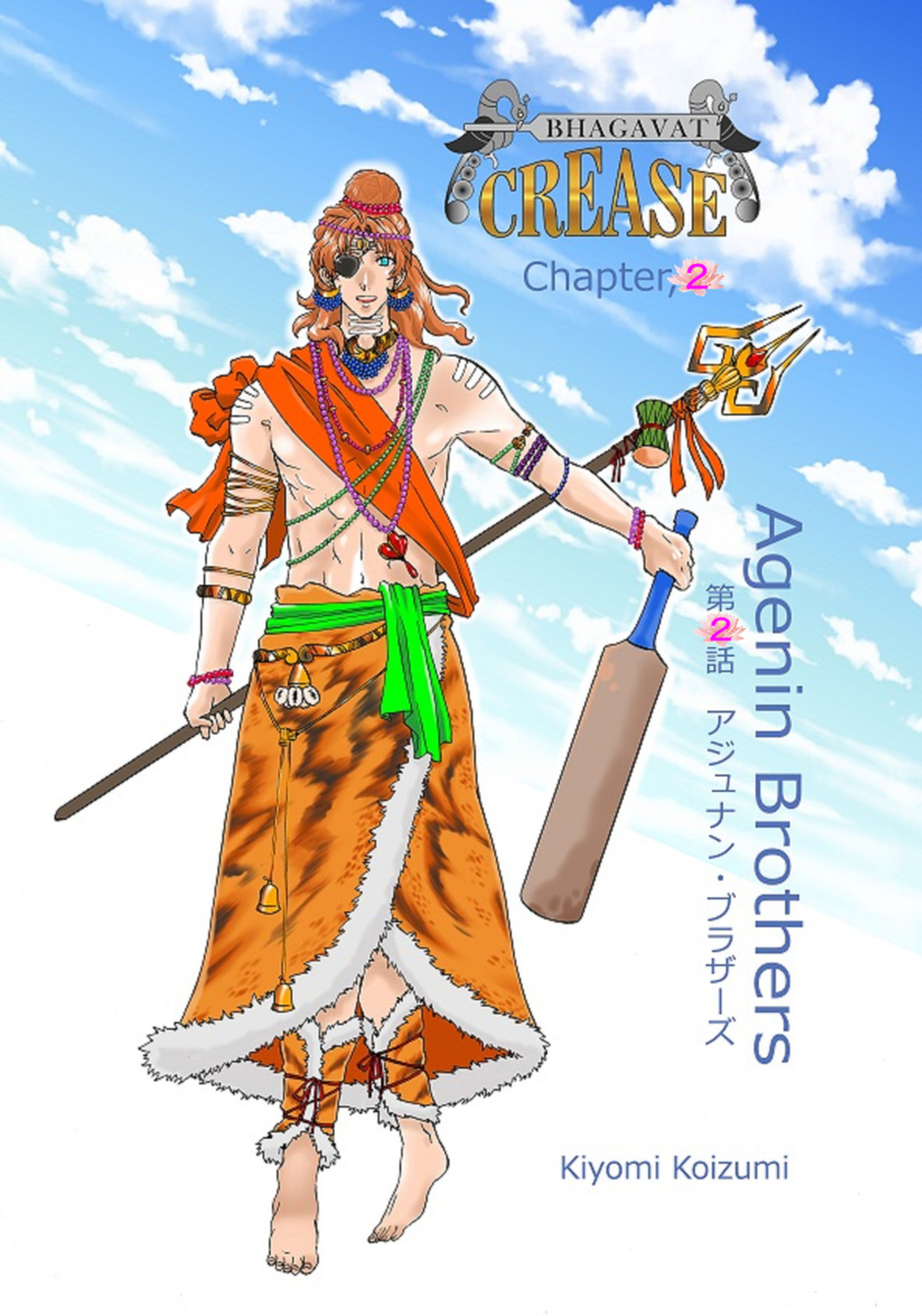 Chemise Dragon <br> Haute Couture main image 0