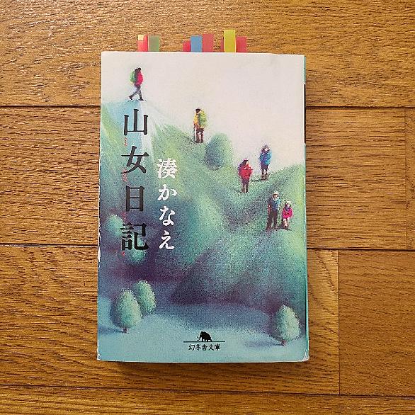 湊かなえとは 読書の人気 最新記事を集めました はてな