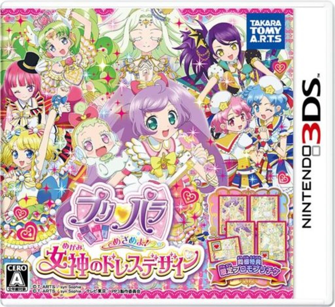 3DS プリティーリズム ソフト まとめ売り Amazon | プリティーリズム レインボーライブ きらきらマイ