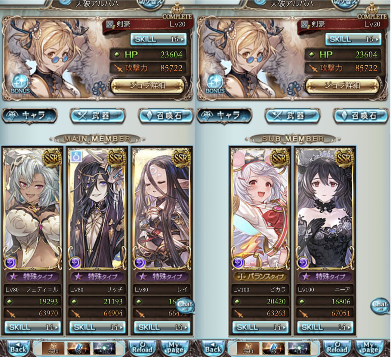 グランブルーファンタジー　グラブル　ベリアル　ベルゼバブ　サリエル グランブルーファンタジー グラブル ベリアル ベルゼバブ