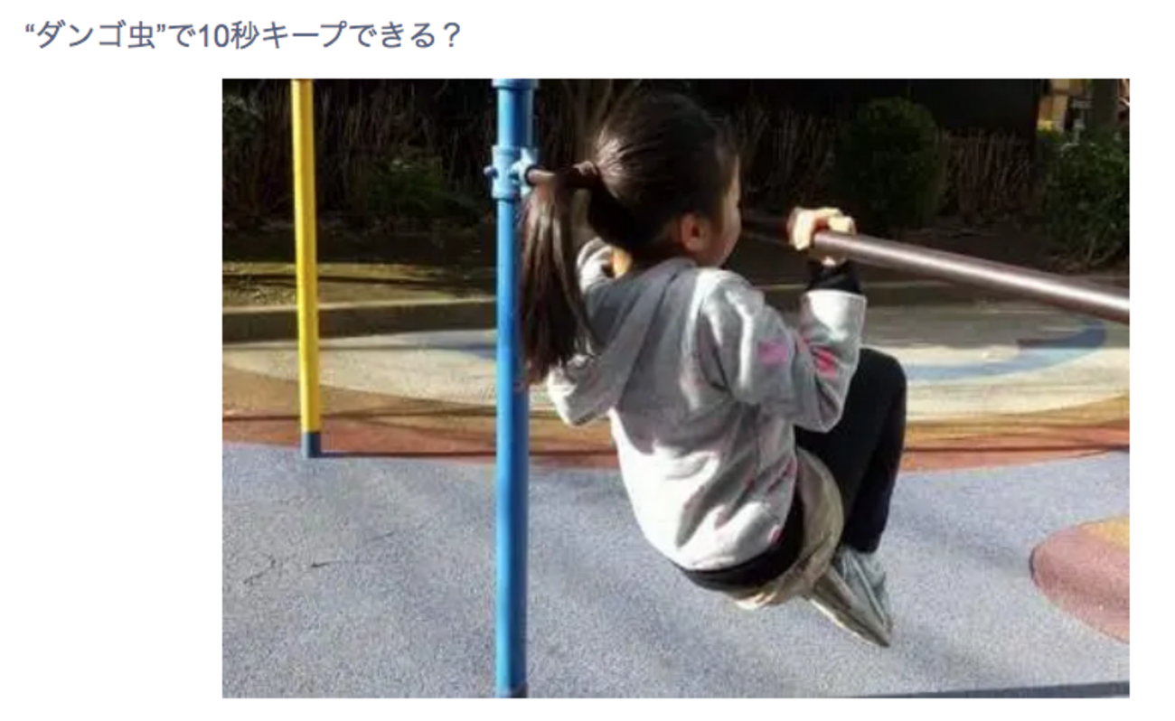  ＪＳ　女子小学生　鉄棒　逆上がり 小学生 逆上がり２ヶ月の特訓方法 - スマイル母さんの正直レビュー
