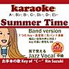 Summer time (key of C-/ Band Version karaoke)