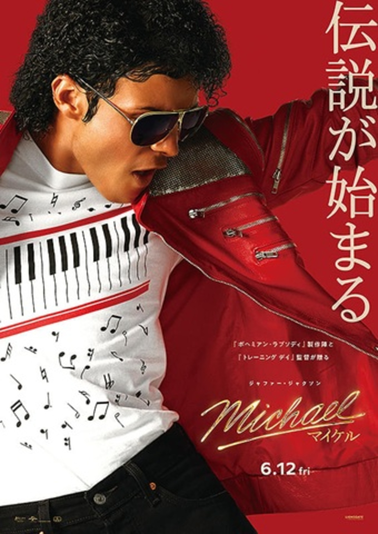 映画『Michael マイケル』あらすじと解説／魂を揺さぶる圧倒的熱量 