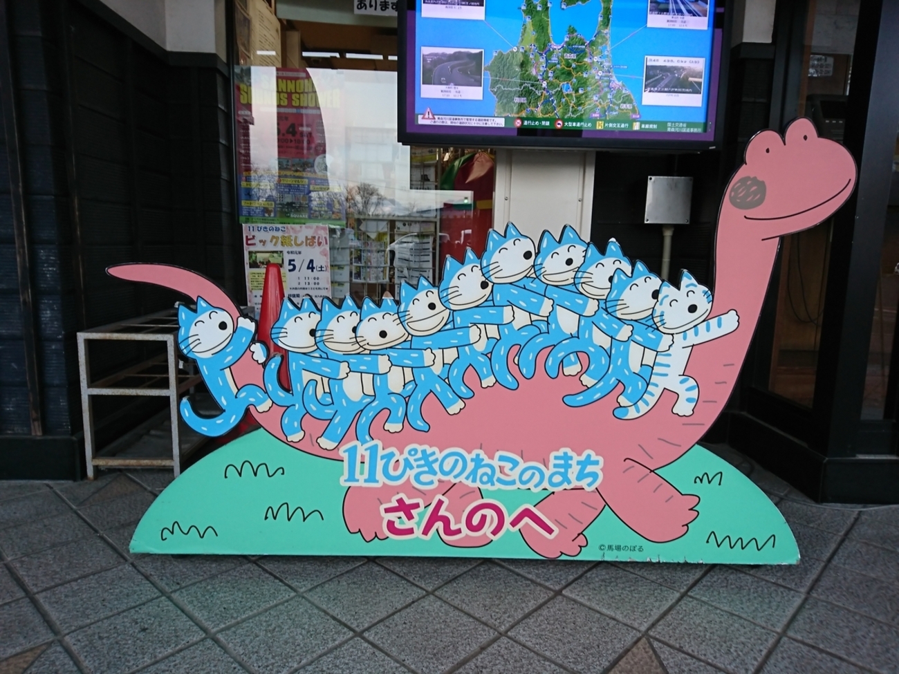 セル画セット　映画11ぴきの猫　背景付きセル画 セル画セット 映画11ぴきの猫 背景付きセル画 セル画