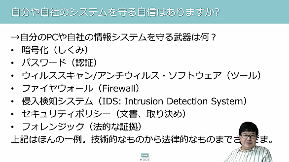 情報セキュリティ大学院大学とは コンピュータの人気 最新記事を集めました はてな