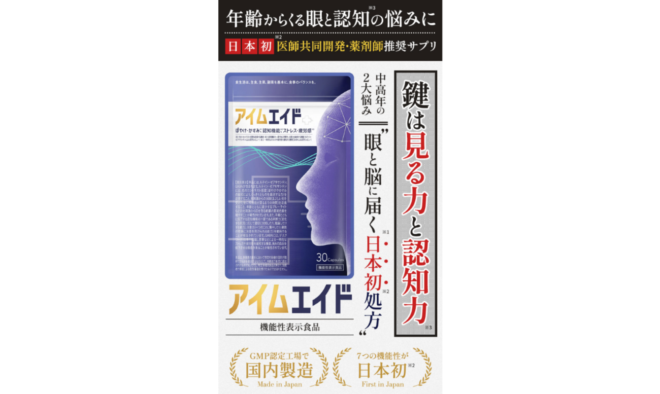 アイムエイドの口コミ・評判は？効果やデメリット・解約方法まで解説 