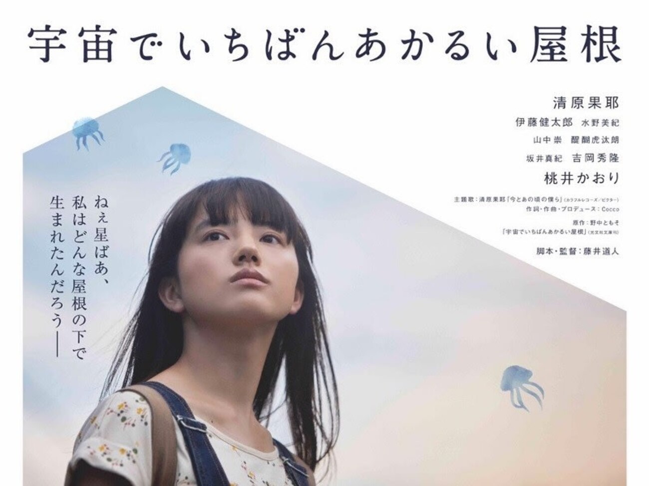 青春 の 蹉跌 天山 事件