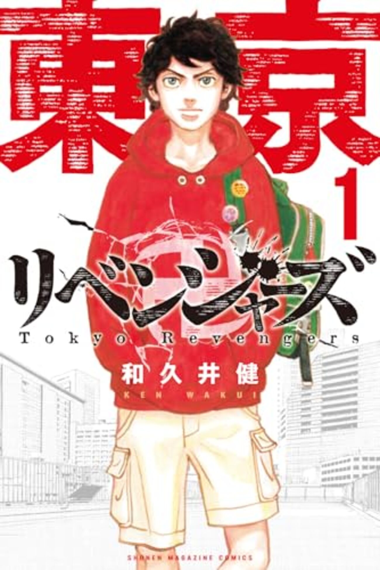 完結】東京卍リベンジャーズは全31巻｜今から全巻一気読みする価値と