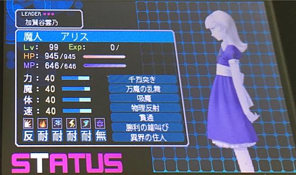 デビルサバイバー2 ブレイクレコードとは ゲームの人気 最新記事を集めました はてな デビルサバイバー2 ブレイクレコードとは ゲームの人気 最新記事を集めました はてな