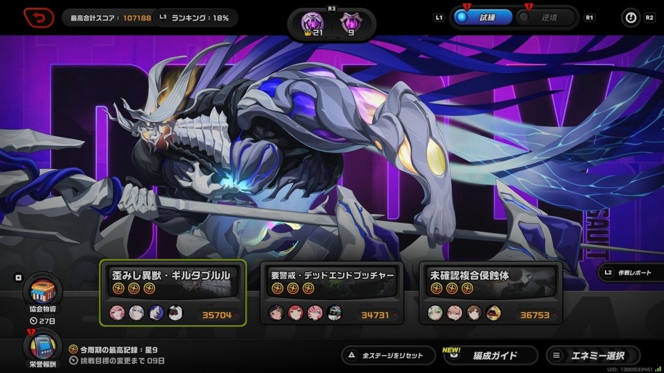 【ゼンレスゾーンゼロ】危局強襲戦クリア！だけど逆境モードはきつくね！？エンジョイ勢にはクリア出来んぞ…【Ver3.1】
